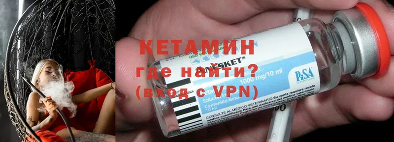 КЕТАМИН ketamine  Опочка 