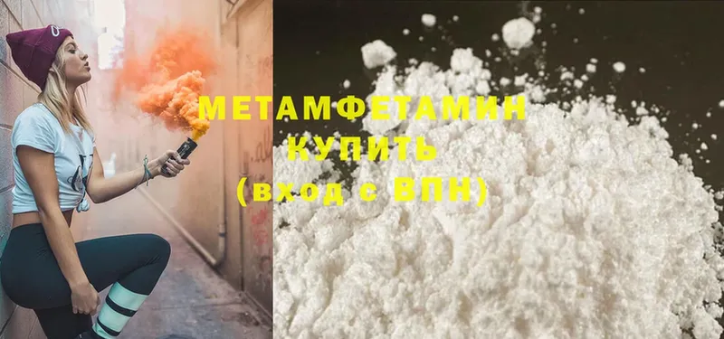 mega ONION  где найти   Опочка  Первитин Methamphetamine 